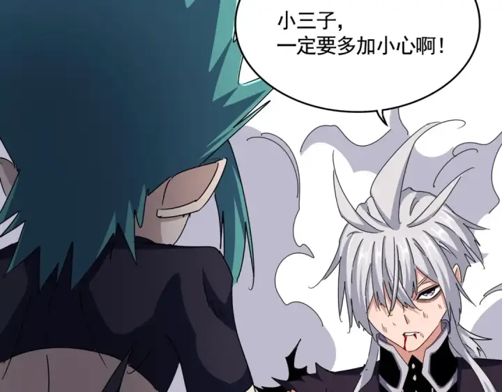 漫画《魔皇大管家》第478话 好大儿登场第89张图