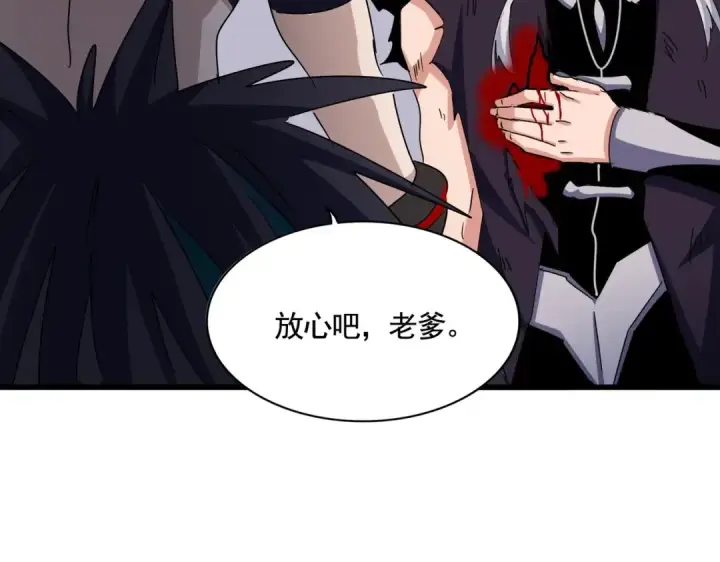 漫画《魔皇大管家》第478话 好大儿登场第90张图
