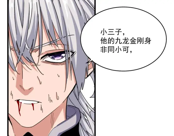 漫画《魔皇大管家》第479话 绝对实力第17张图