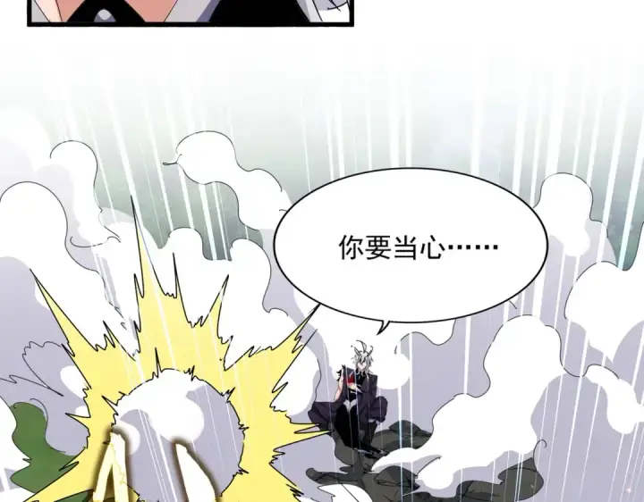 漫画《魔皇大管家》第479话 绝对实力第18张图