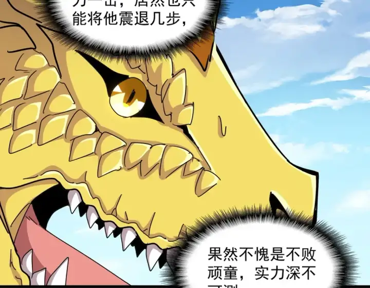 漫画《魔皇大管家》第479话 绝对实力第41张图
