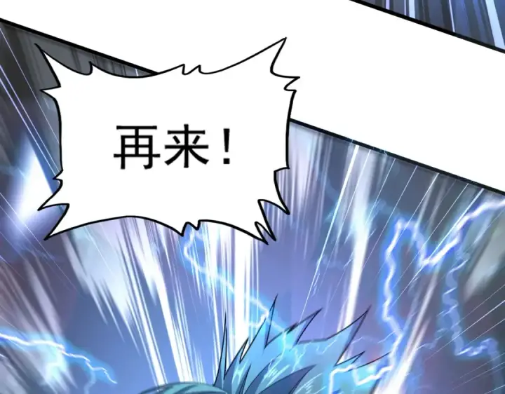 漫画《魔皇大管家》第479话 绝对实力第45张图