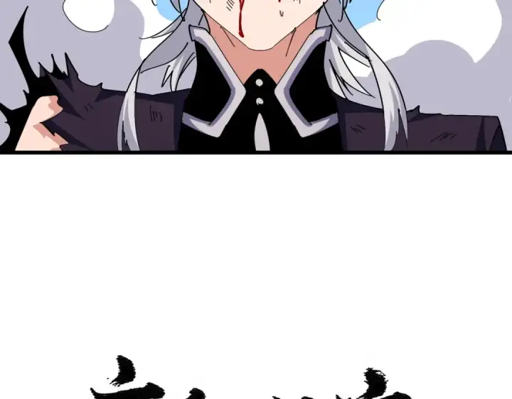 漫画《魔皇大管家》第479话 绝对实力第5张图