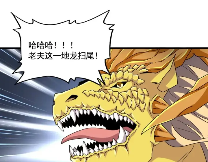 漫画《魔皇大管家》第479话 绝对实力第63张图