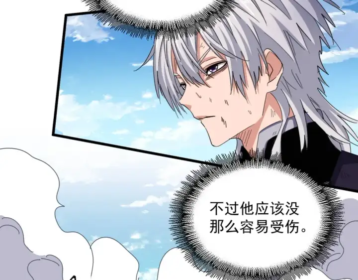 漫画《魔皇大管家》第479话 绝对实力第65张图