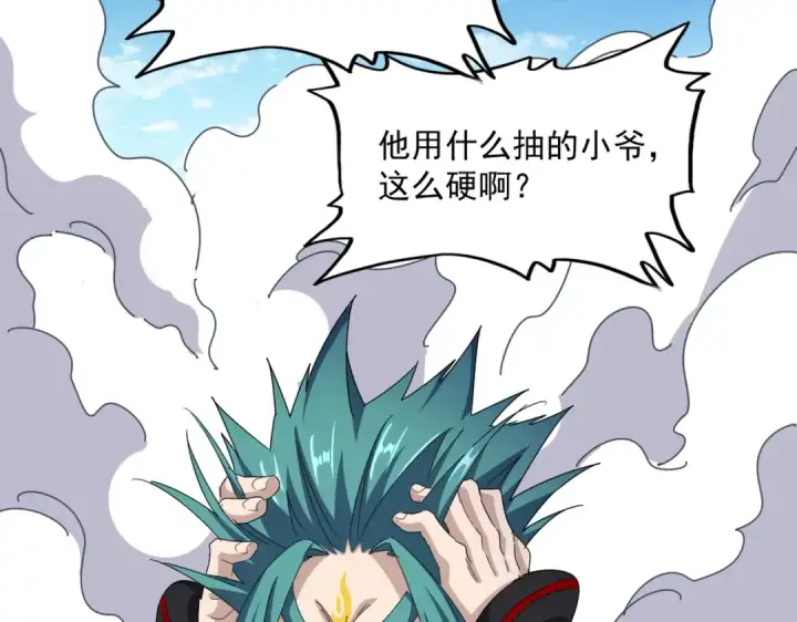 漫画《魔皇大管家》第479话 绝对实力第69张图