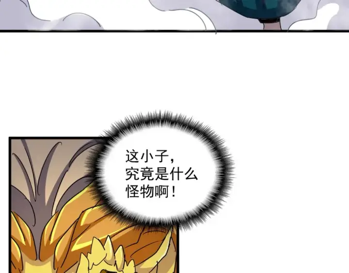 漫画《魔皇大管家》第479话 绝对实力第71张图