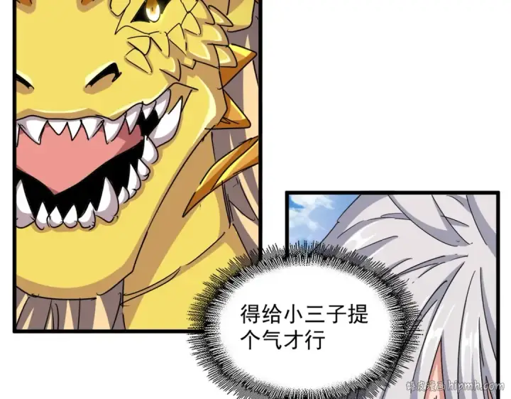 漫画《魔皇大管家》第479话 绝对实力第72张图