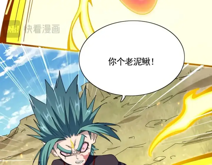 漫画《魔皇大管家》第479话 绝对实力第94张图