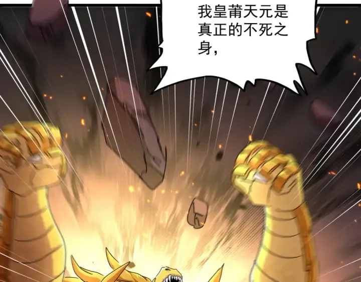 漫画《魔皇大管家》第480话 麒麟真身第110张图
