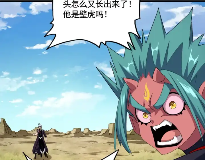 漫画《魔皇大管家》第480话 麒麟真身第39张图