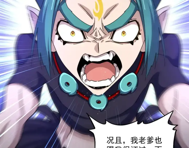 漫画《魔皇大管家》第481话 天魔大化诀！第114张图