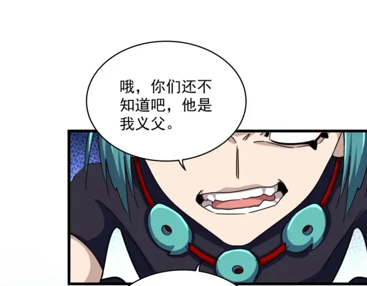 漫画《魔皇大管家》第481话 天魔大化诀！第118张图