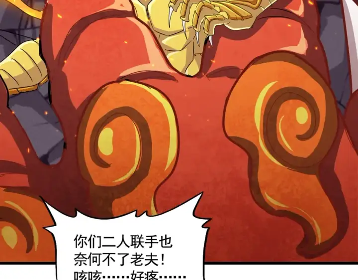 漫画《魔皇大管家》第481话 天魔大化诀！第2张图