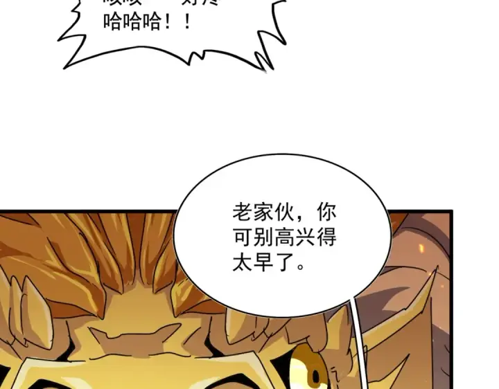 漫画《魔皇大管家》第481话 天魔大化诀！第3张图