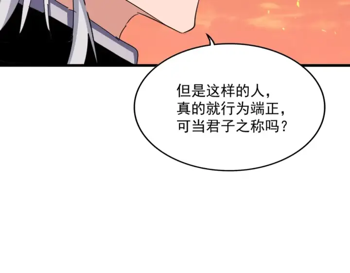 漫画《魔皇大管家》第482话 趁我不在骗孩子是吧？第102张图