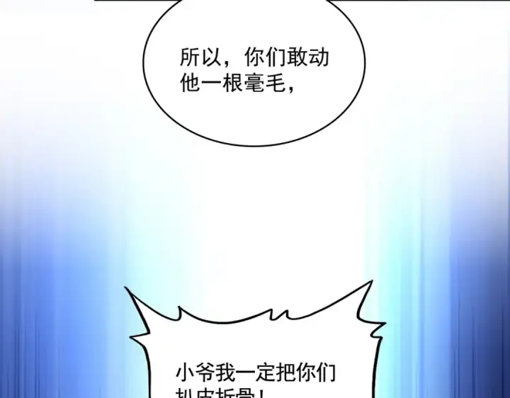 漫画《魔皇大管家》第482话 趁我不在骗孩子是吧？第2张图