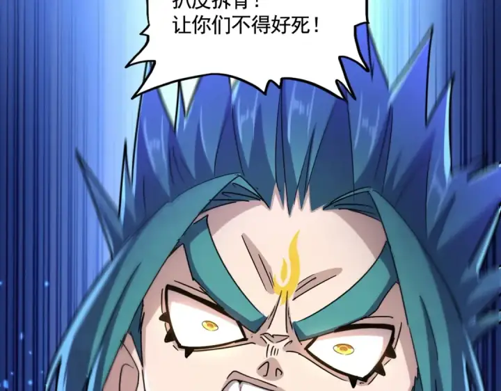 漫画《魔皇大管家》第482话 趁我不在骗孩子是吧？第3张图