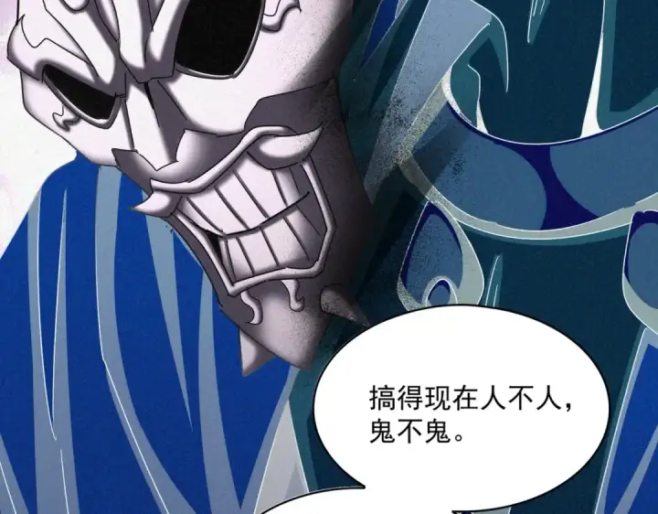 漫画《魔皇大管家》第482话 趁我不在骗孩子是吧？第50张图