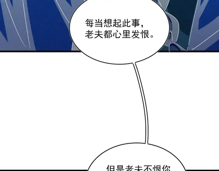 漫画《魔皇大管家》第482话 趁我不在骗孩子是吧？第51张图