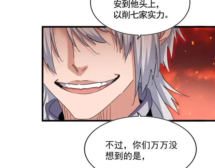 漫画《魔皇大管家》第483话 冷酷真相第103张图