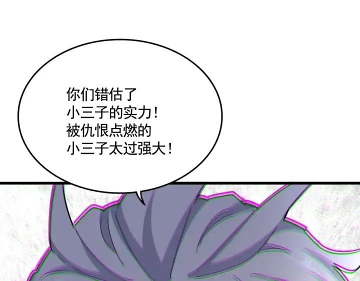 漫画《魔皇大管家》第483话 冷酷真相第105张图