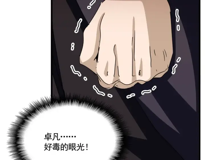漫画《魔皇大管家》第483话 冷酷真相第111张图