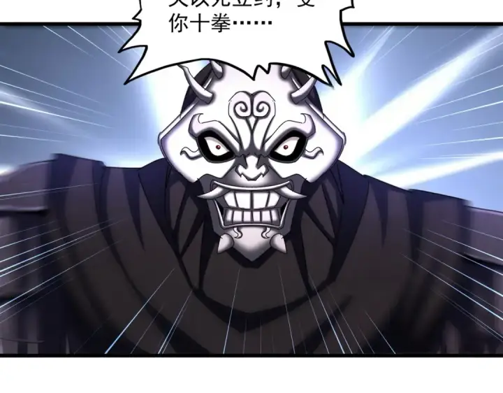 漫画《魔皇大管家》第483话 冷酷真相第21张图