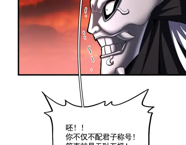漫画《魔皇大管家》第483话 冷酷真相第29张图