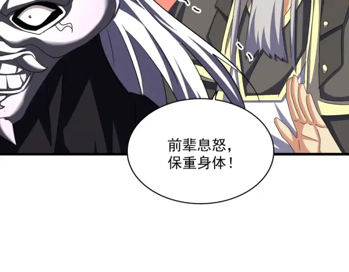 漫画《魔皇大管家》第483话 冷酷真相第38张图