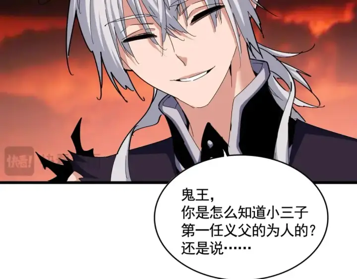 漫画《魔皇大管家》第483话 冷酷真相第42张图