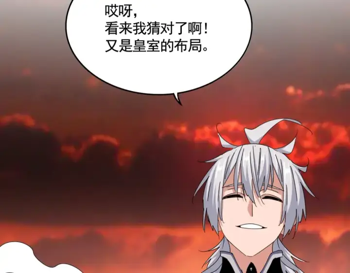 漫画《魔皇大管家》第483话 冷酷真相第46张图