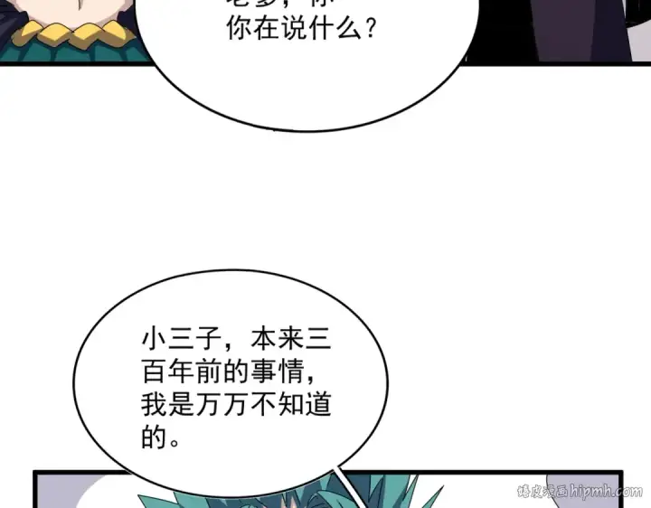 漫画《魔皇大管家》第483话 冷酷真相第48张图