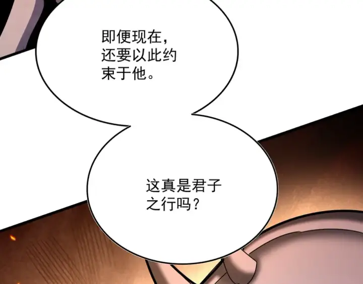 漫画《魔皇大管家》第483话 冷酷真相第5张图