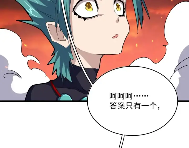 漫画《魔皇大管家》第483话 冷酷真相第63张图