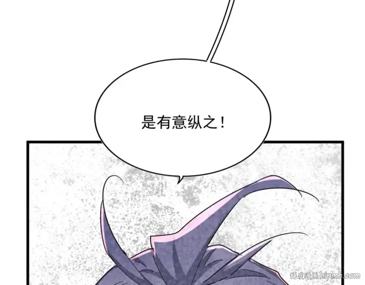 漫画《魔皇大管家》第483话 冷酷真相第64张图
