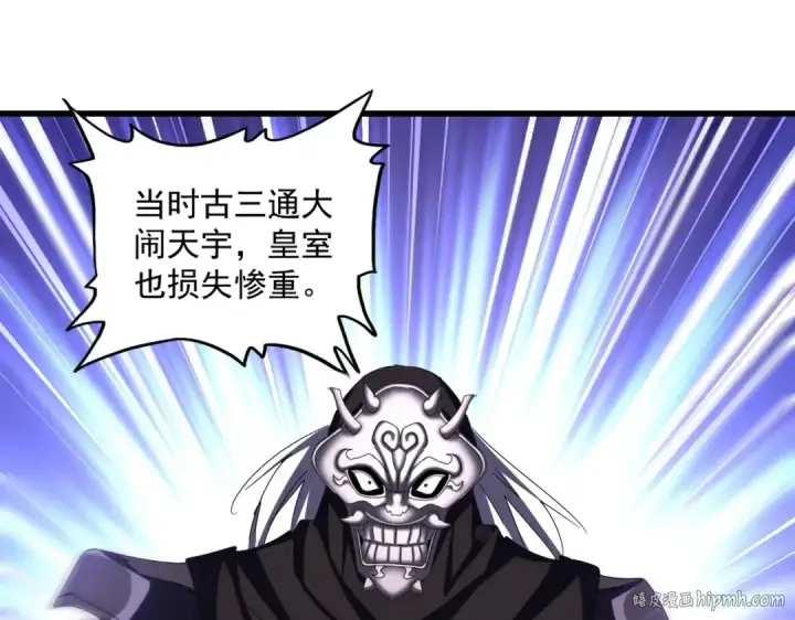 漫画《魔皇大管家》第483话 冷酷真相第80张图