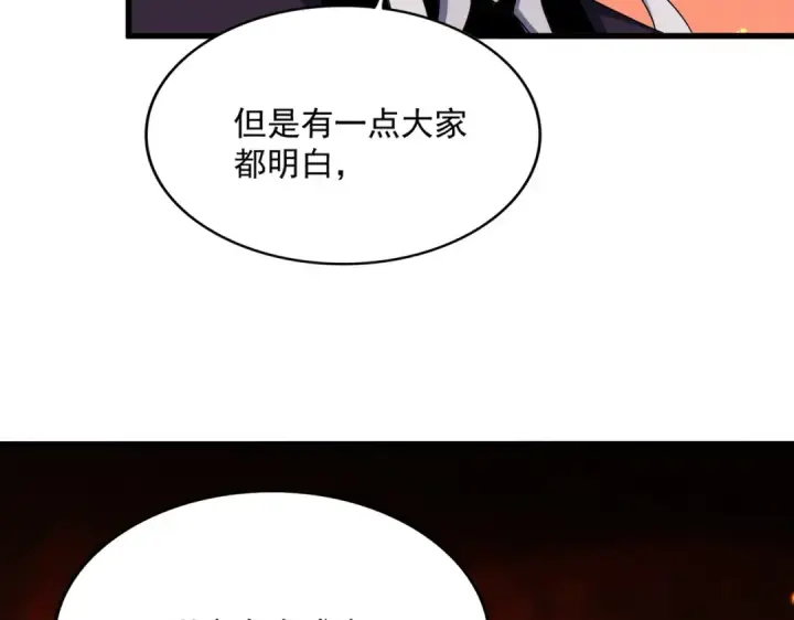漫画《魔皇大管家》第483话 冷酷真相第84张图