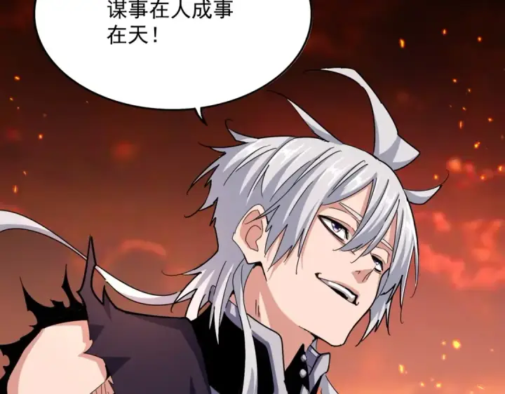 漫画《魔皇大管家》第483话 冷酷真相第85张图