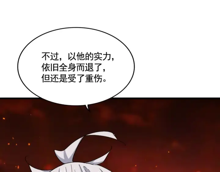 漫画《魔皇大管家》第483话 冷酷真相第90张图