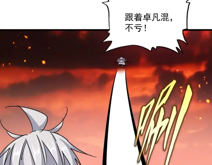 漫画《魔皇大管家》第484话 世界真真假假第114张图