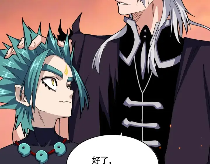 漫画《魔皇大管家》第484话 世界真真假假第117张图