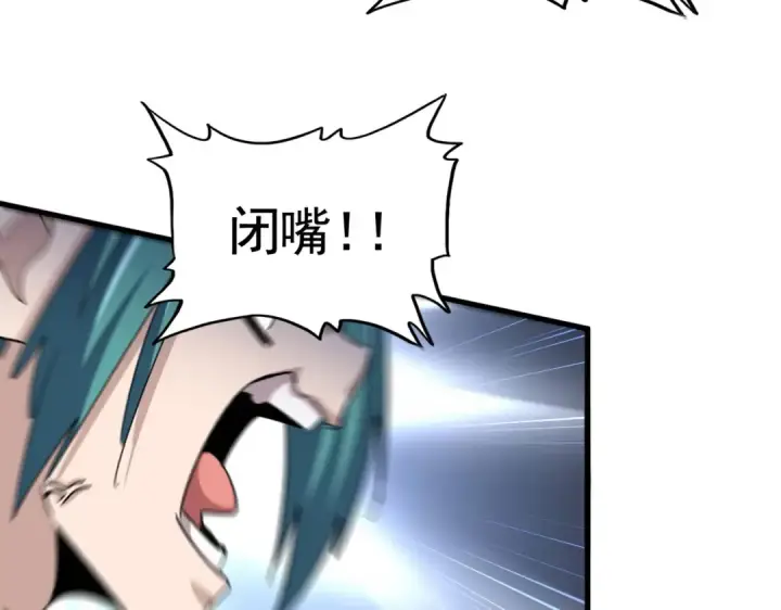 漫画《魔皇大管家》第484话 世界真真假假第47张图