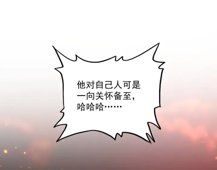 漫画《魔皇大管家》第485话 少爷请攻城第3张图
