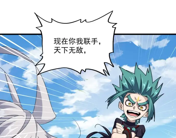漫画《魔皇大管家》第485话 少爷请攻城第33张图