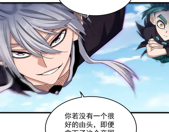 漫画《魔皇大管家》第485话 少爷请攻城第38张图