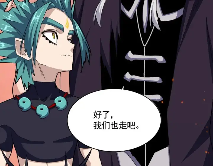 漫画《魔皇大管家》第485话 少爷请攻城第5张图