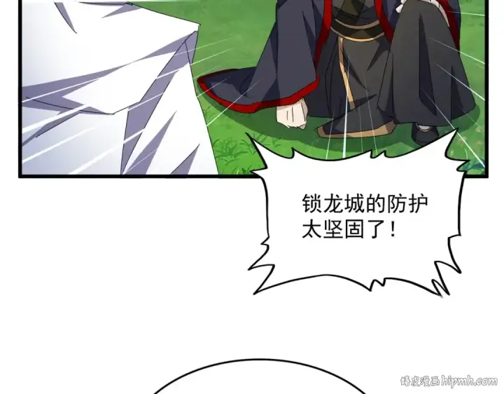 漫画《魔皇大管家》第485话 少爷请攻城第80张图