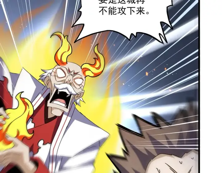 漫画《魔皇大管家》第485话 少爷请攻城第89张图