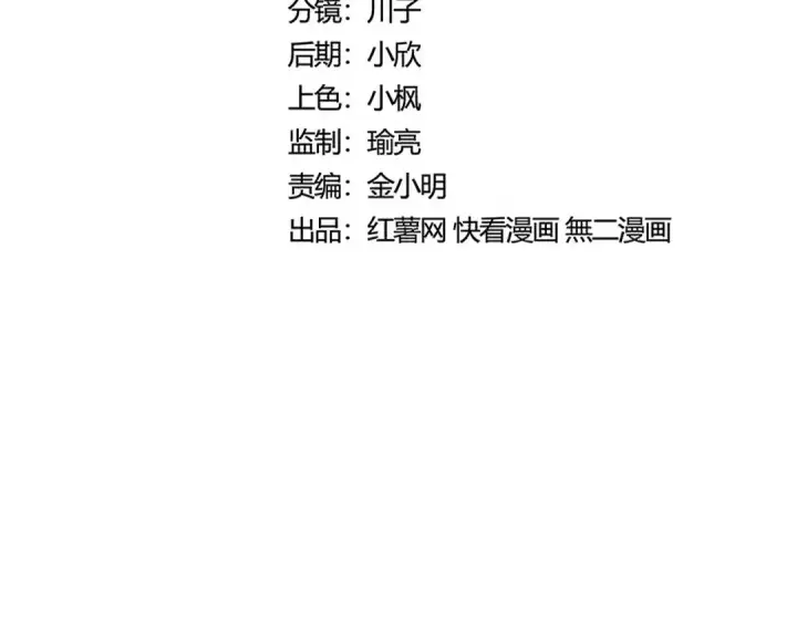 漫画《魔皇大管家》第485话 少爷请攻城第9张图